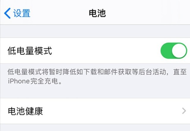 忻府苹果手机维修分享苹果 iPhone 12 的省电小技巧 