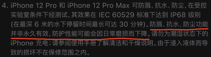 忻府苹果手机维修分享为什么 iPhone 标明防水仍有可能进水损坏 