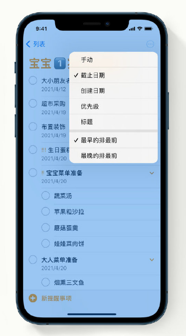 忻府苹果手机维修分享iPhone 12 小技巧 