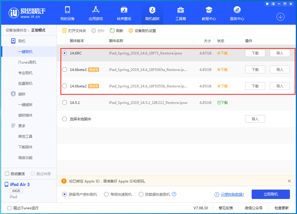 忻府苹果手机维修分享升级iOS14.5.1后相机卡死怎么办 