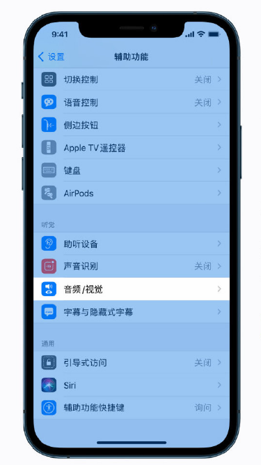 忻府苹果手机维修分享iPhone 12 小技巧 