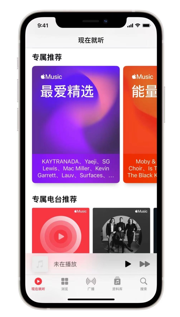 忻府苹果手机维修分享iOS 14.5 Apple Music 新功能 