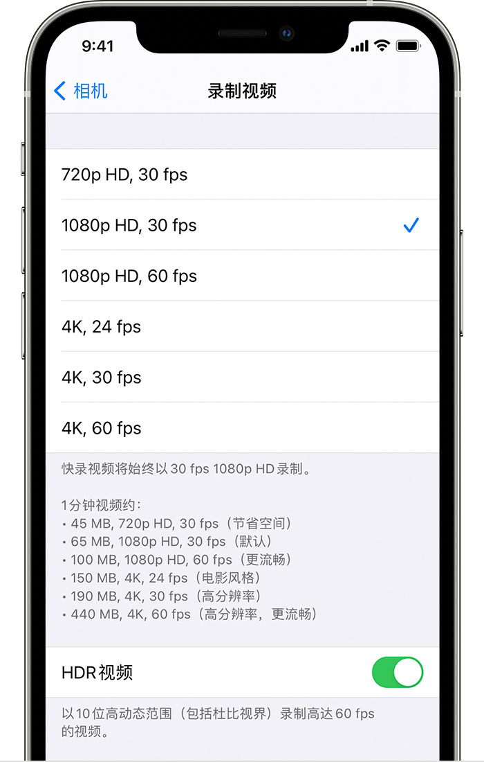 忻府苹果手机维修分享如何在 iPhone 上播放和录制 HDR 视频 