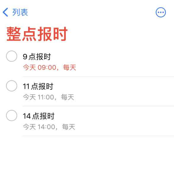 忻府苹果手机维修分享如何在 iPhone 上设置整点报时提醒 