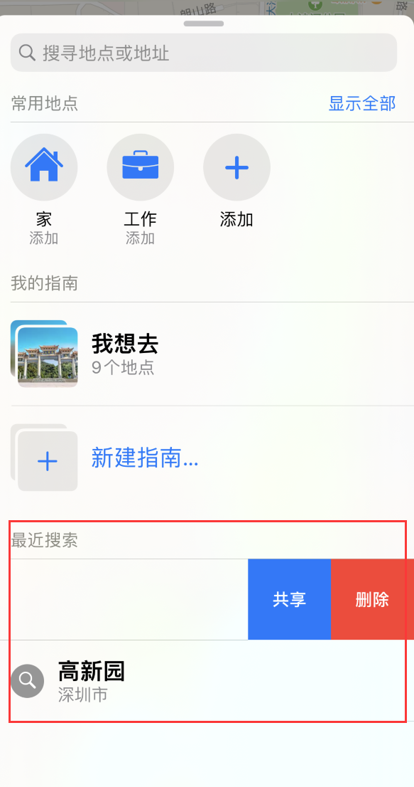 忻府苹果手机维修分享保护个人隐私 