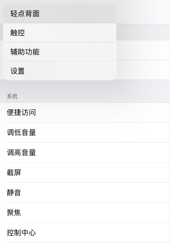 忻府苹果手机维修分享iOS 14 值得了解的 6 个细节设置 