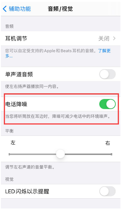 忻府苹果手机维修分享iPhone12 扬声器有杂音怎么办 