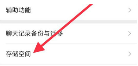 忻府苹果手机维修分享iPhone12清微信缓存方法 