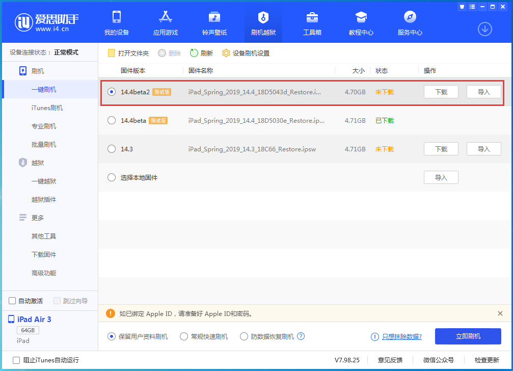 忻府苹果手机维修分享iOS 14.4 Beta 2更新内容及升级方法 