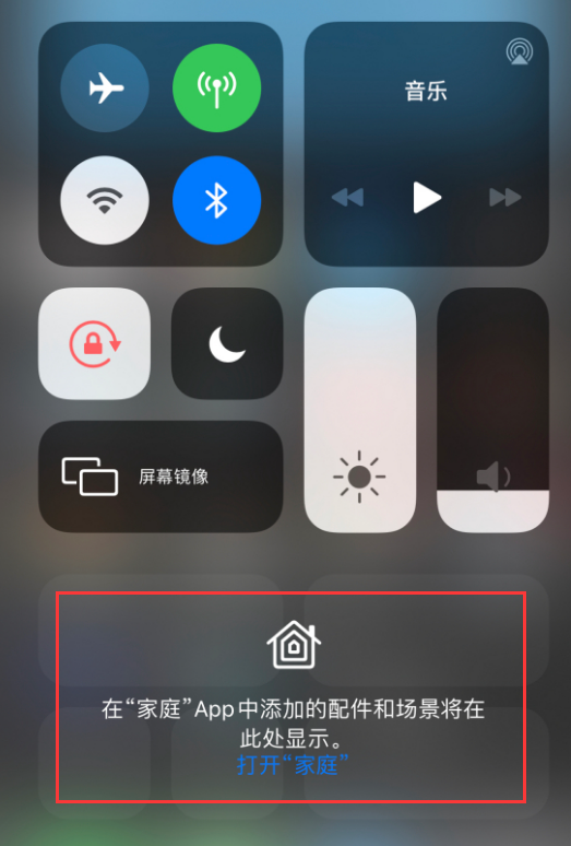 忻府苹果手机维修分享iOS 14 控制中心“家庭”功能如何移除 