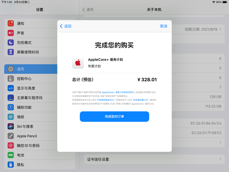 忻府苹果手机维修分享AppleCare+ 有哪些升级服务内容 