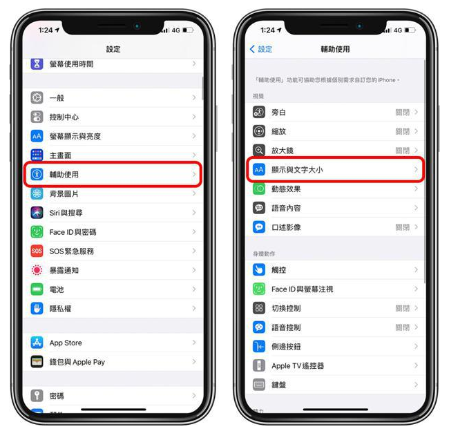 忻府苹果手机维修分享 iPhone屏幕变黄解决办法 