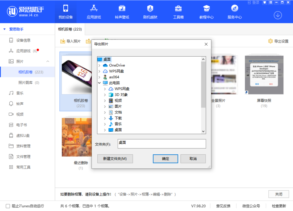 忻府苹果手机维修分享如何将 iPhone 12 中的照片快速备份到电脑中 