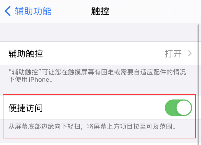 忻府苹果手机维修分享iPhone 12 小技巧 