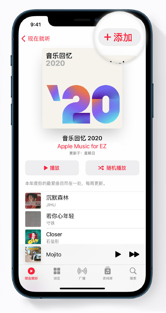 忻府苹果手机维修分享如何在 Apple Music 中查看过去一年听的歌 