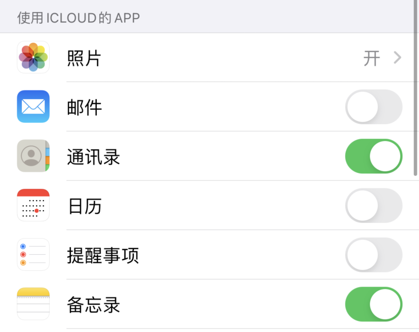 忻府苹果手机维修分享如何在 iPhone 12 上使用 iCloud 备份或同步数据 