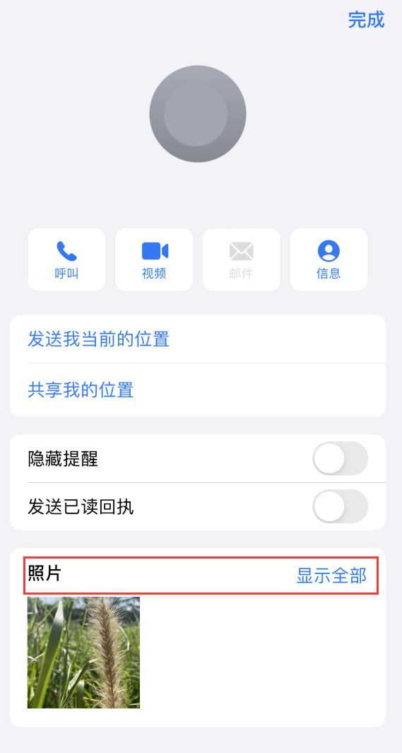 忻府苹果手机维修分享如何快速查找 iMessage 信息中的图片等附件 