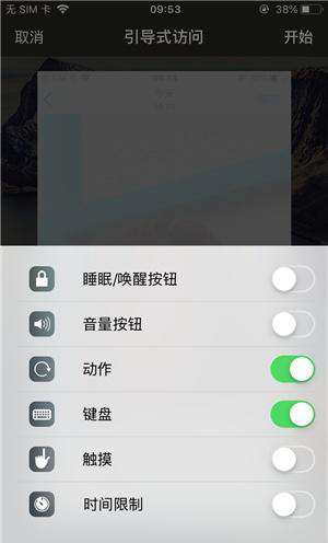 忻府苹果手机维修分享iOS 14中引导式访问模式有什么用 