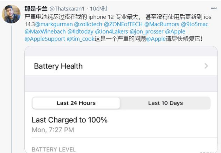 忻府苹果手机维修分享为什么说iOS14.3正式版不值得升级 