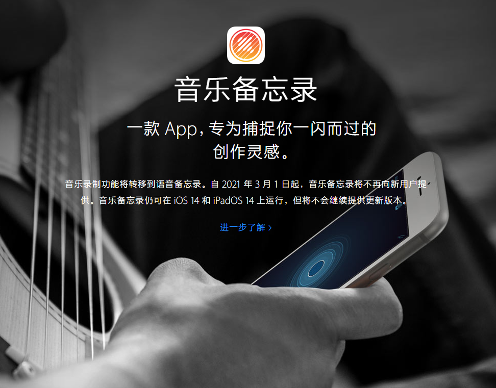 忻府苹果手机维修分享苹果官方“音乐备忘录”应用即将下架，如何转移录音 