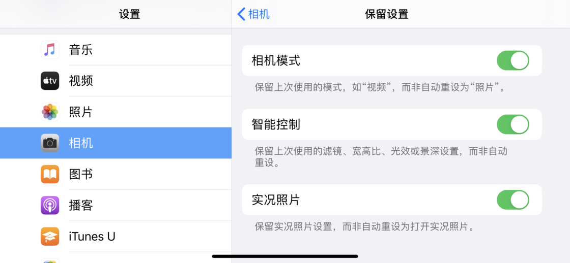 忻府苹果手机维修分享如何巧妙利用 iPhone 原生相机里的设置拍摄好看的照片 