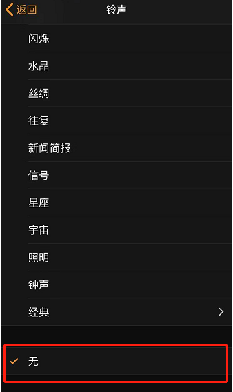 忻府苹果手机维修分享iPhone 12闹钟如何设置为只震动 
