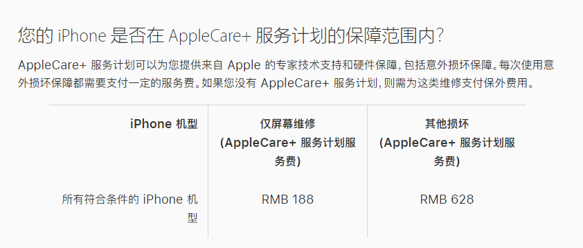 忻府苹果手机维修分享苹果 iPhone 12 官方维修价格是多少 