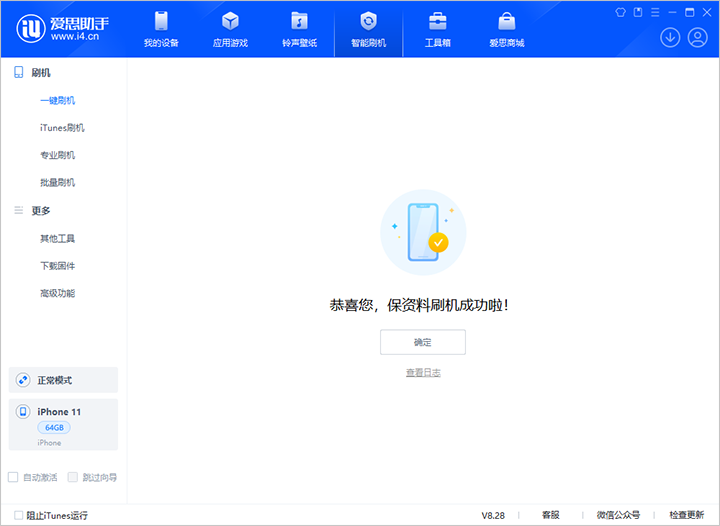 忻府苹果手机维修分享iOS 17.7 RC版升级_iOS 17.7 RC版一键刷机教程 