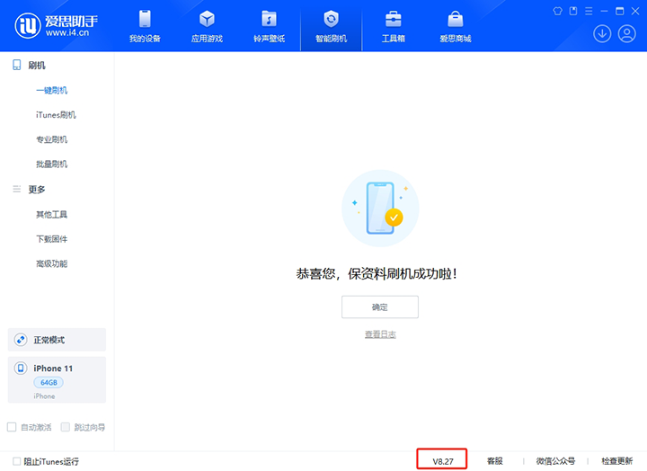 忻府苹果手机维修分享iOS 17.6正式版评测_iOS 17.6正式版一键刷机教程 