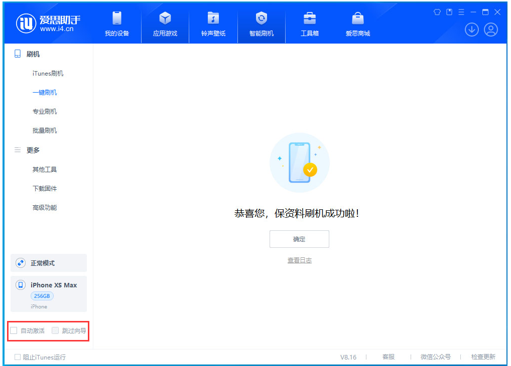 忻府苹果手机维修分享iOS 17.5 RC版升级_iOS 17.5 RC版一键刷机教程 