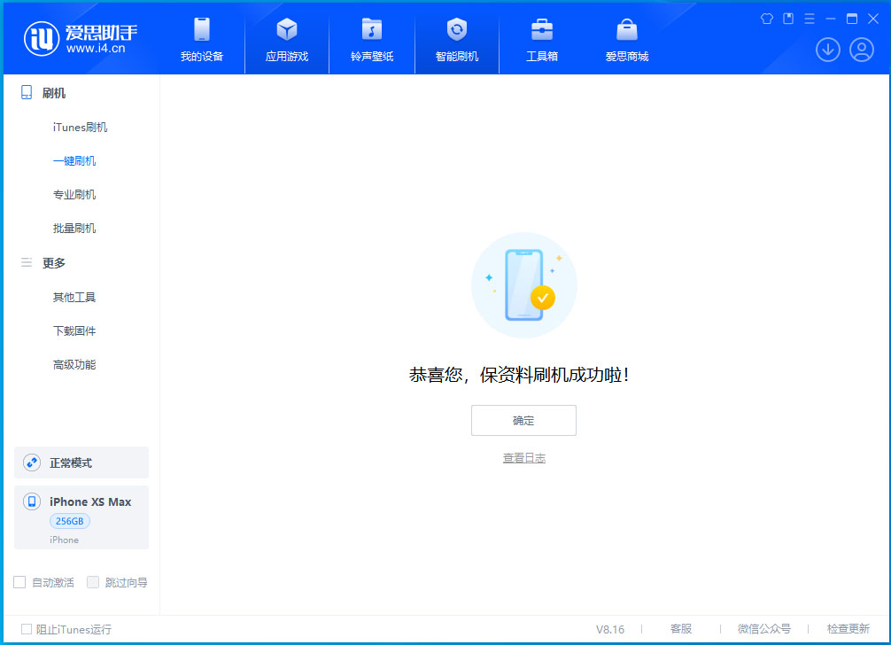 忻府苹果手机维修分享iOS 17.5测试版升级_iOS 17.5测试版一键刷机教程 