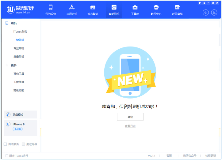 忻府苹果手机维修分享iOS 16.7.3RC版升级_iOS 16.7.3 RC版一键刷机教程 