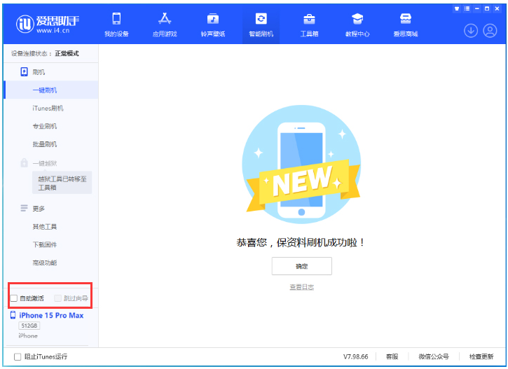 忻府苹果手机维修分享iOS 17.1.2 正式版升级_iOS 17.1.2 正式版一键刷机教程 