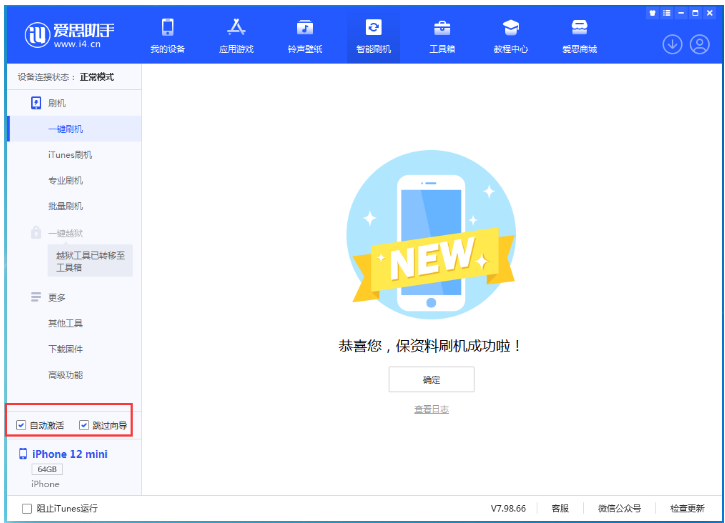 忻府苹果手机维修分享iOS 16.6 RC版升级_iOS 16.6 RC版一键刷机教程 