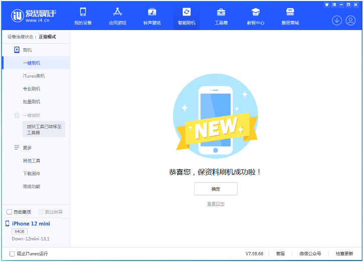 忻府苹果手机维修分享iOS 17测试版升级_iOS 17测试版一键刷机教程 