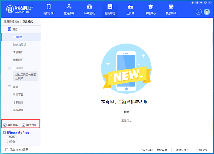 忻府苹果手机维修分享iOS 15.7.5 正式版升级_iOS 15.7.5 正式版一键刷机教程 