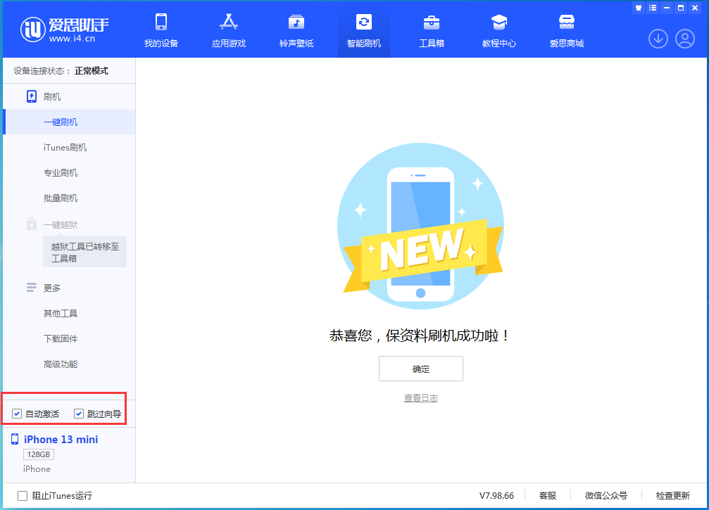 忻府苹果手机维修分享iOS 16.2测试版升级_iOS 16.2测试版一键刷机教程 