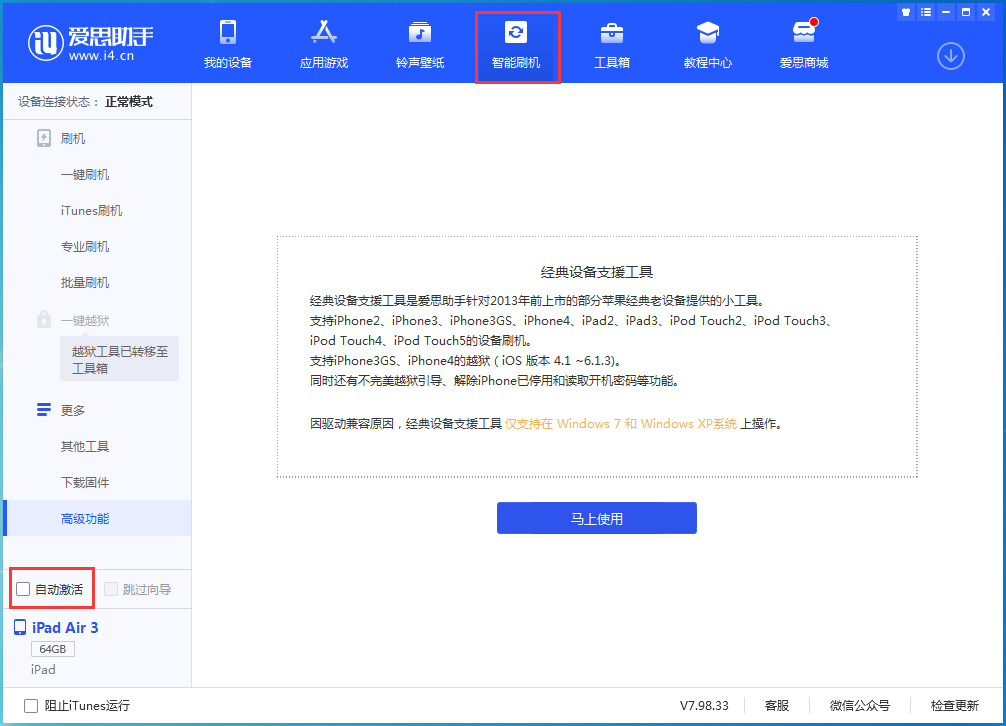 忻府苹果手机维修分享iOS 15.1 正式版升级_iOS 15.1 正式版一键刷机教程 