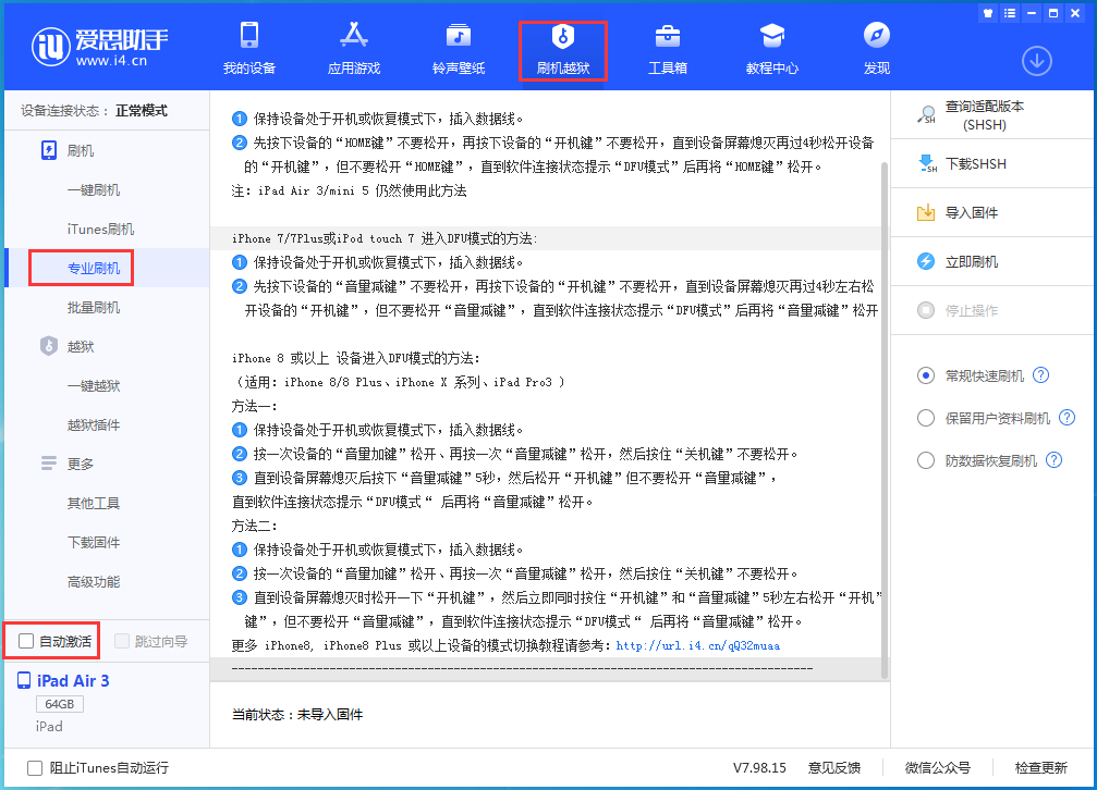 忻府苹果手机维修分享iOS 14.5 测试版_iOS 14.5 测试版一键刷机教程 