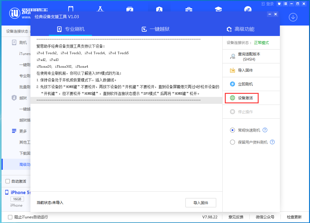 忻府苹果手机维修分享iOS 12.4.9正式版_iOS 12.4.9 正式版一键刷机教程 