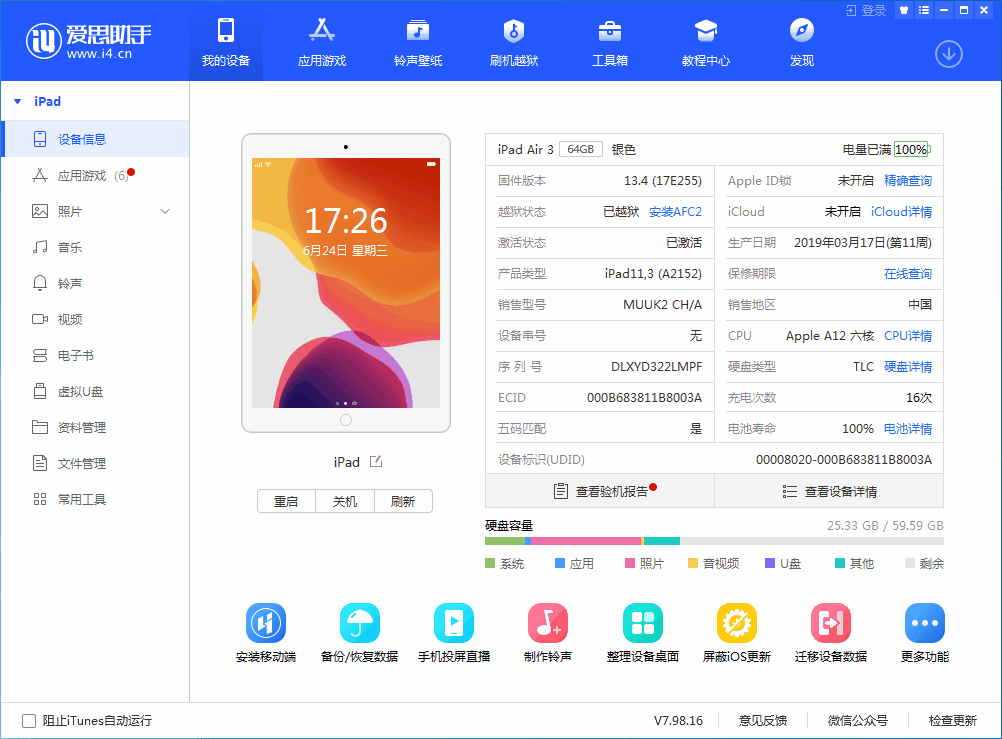 忻府苹果手机维修分享iOS 14 测试版_iOS 14 测试版一键刷机教程 